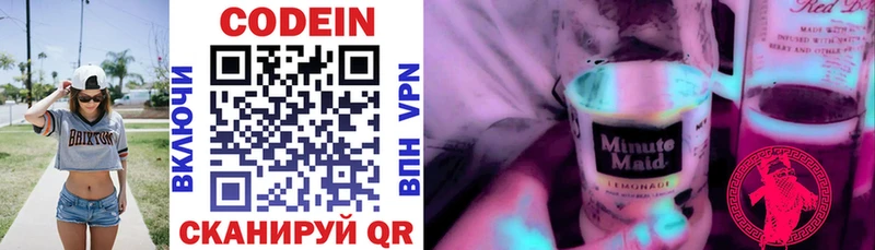 купить наркотики цена Калининец Codein Purple Drank