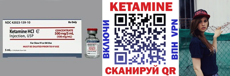Кетамин ketamine  Калининец 